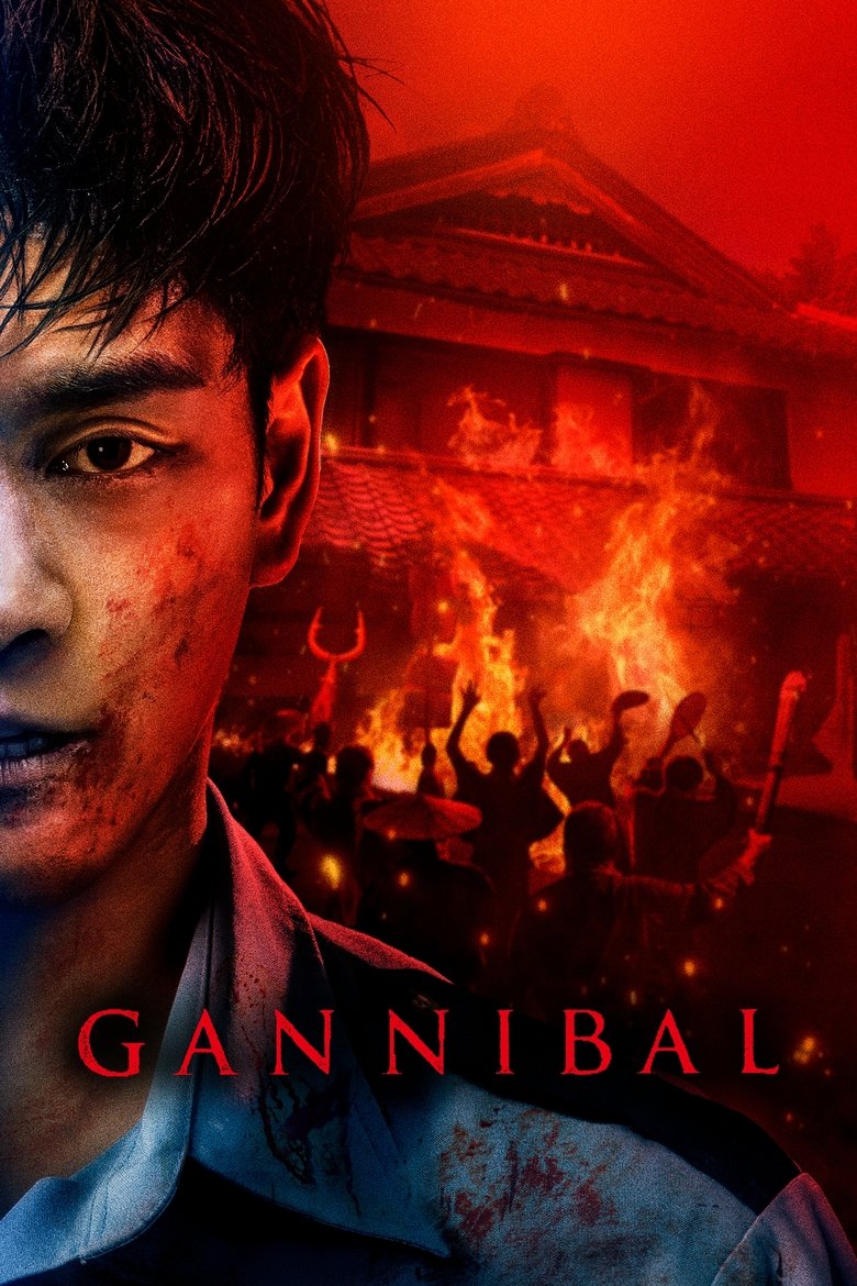 Gannibal (2022)
