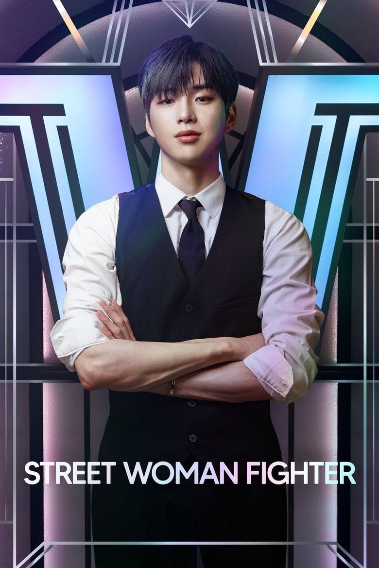 Street Woman Fighter (2021)