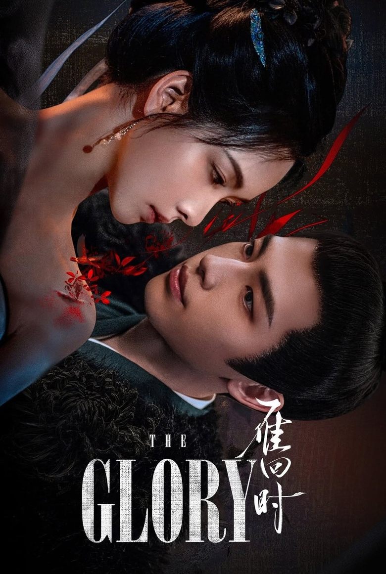 The Glory (2025)