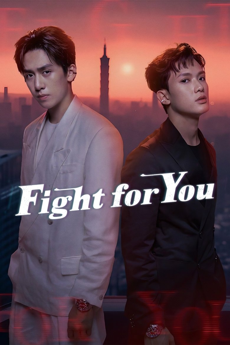 Fight For You (2025)